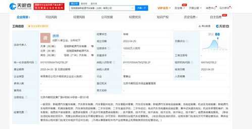 恒大汽车布局北京 新公司经营范围含网约车与信息系统集成服务