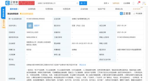 科大讯飞跨界新零售 以技术为锚，探索商业新边界