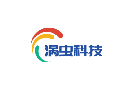 珠海涡虫网络科技 深耕信息系统集成服务，赋能企业数字化转型